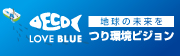 LOVEBLUE