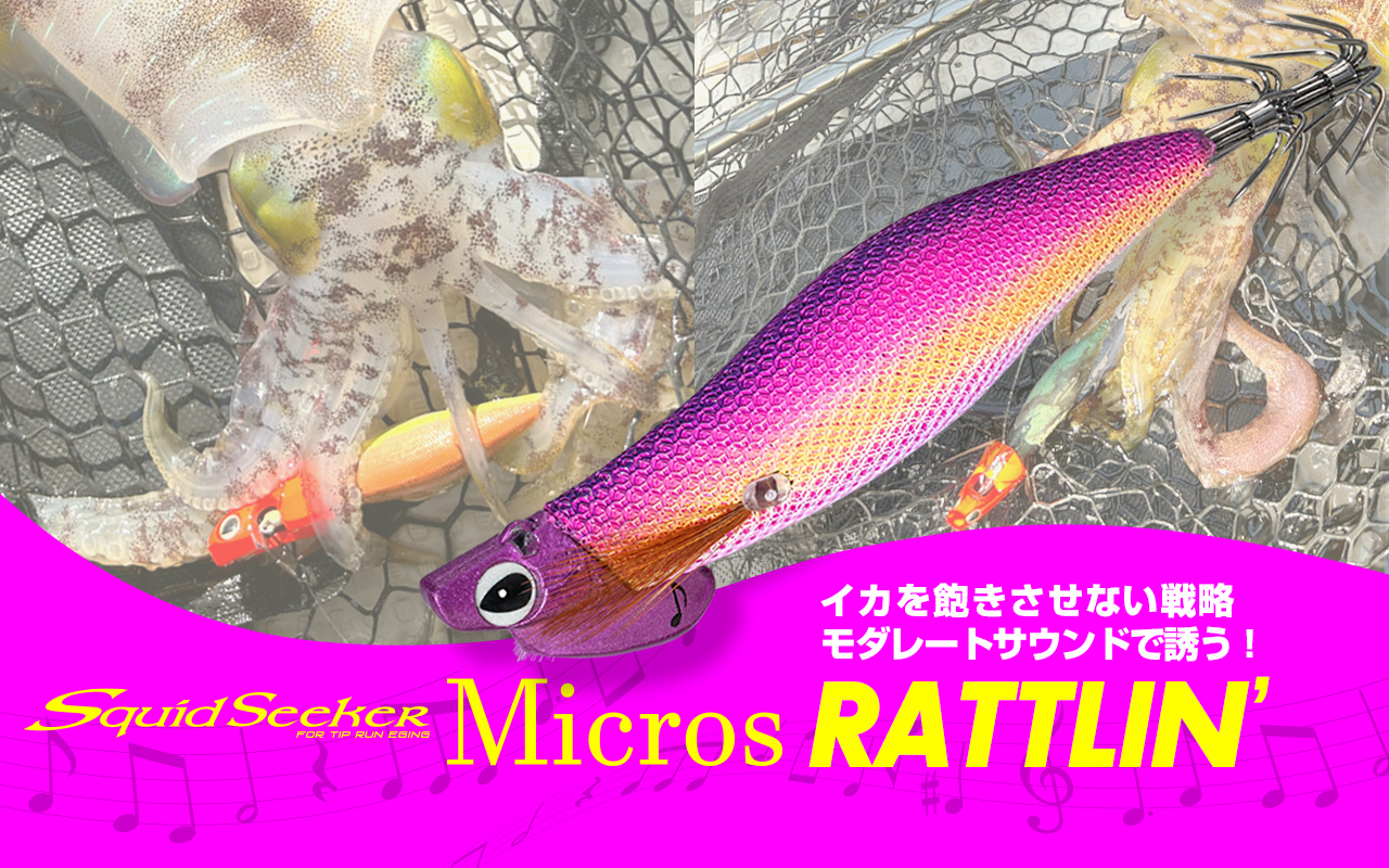 [ミクロスラトリン]