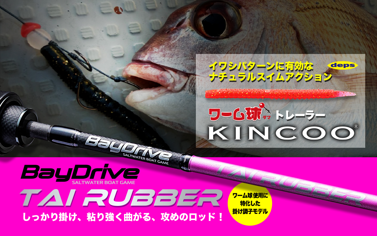 [ワーム球]