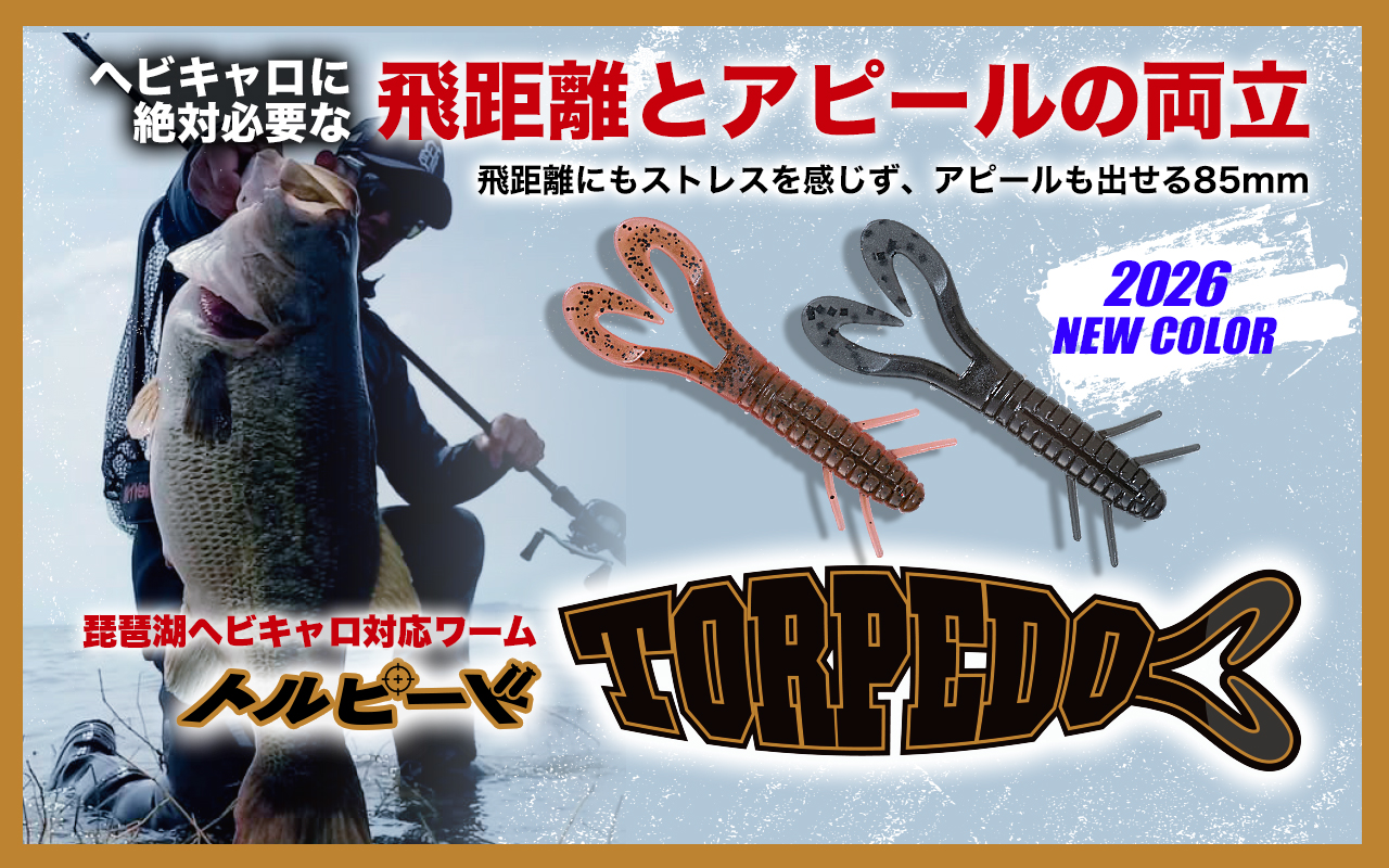 [トルピード］]